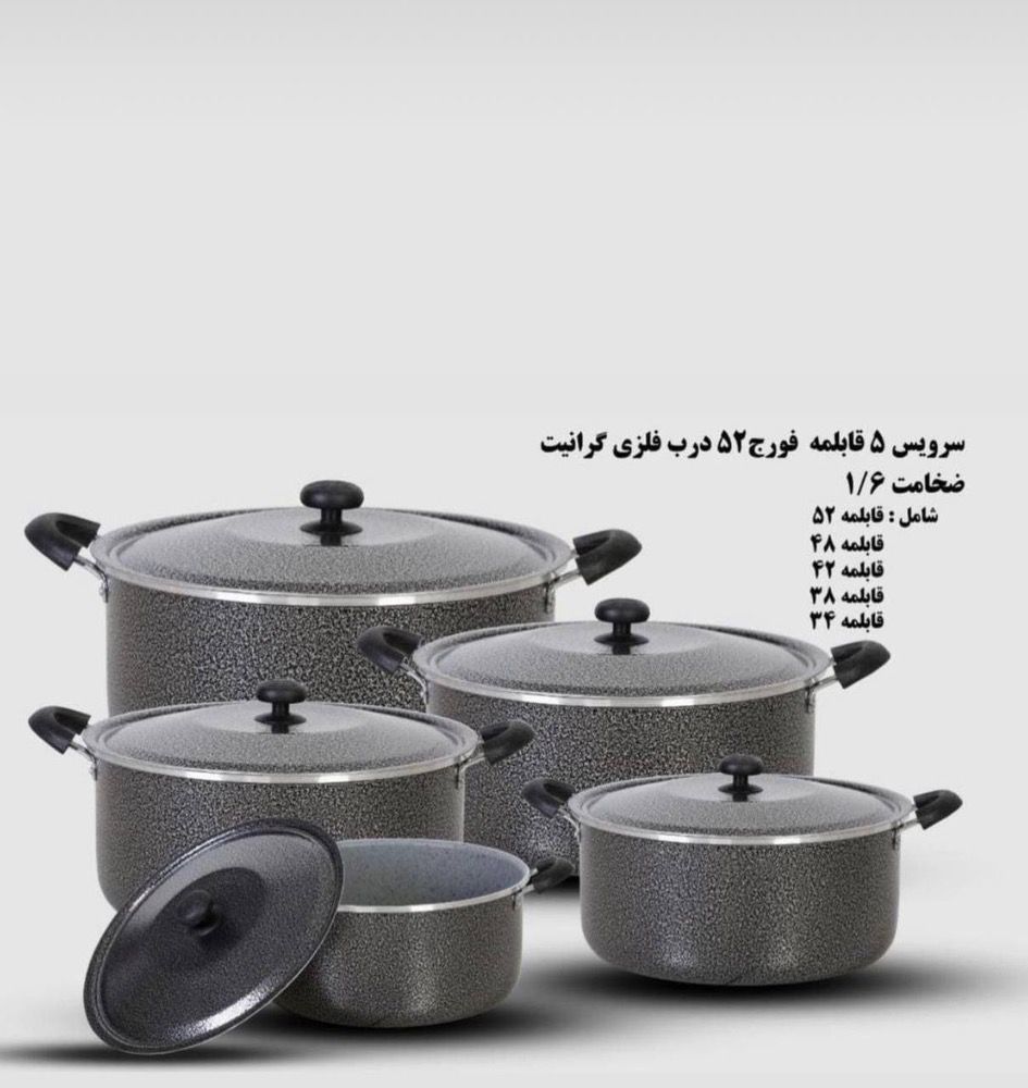 🔸سرویس ۵قابلمه بروکس 🔹لب چدن بیرون چکشی  داخل گرانیت عالی سایزبندی ۵۲ ۴۸ ۴۲ ۳۸ ۳۴ رنگ‌بندی مشکی و نقره ای